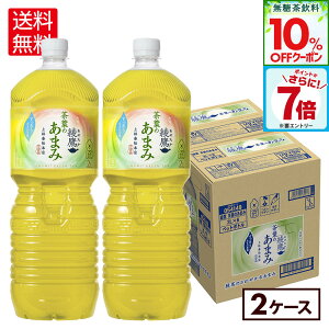 y10%OFFN[|&Gg[Ń|Cgő26{ 10/9 01:59܂ŁzRJER[   t̂܂ 2000ml ybg{g 6{×2P[Xyz