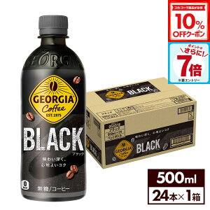 y10%OFFN[|&Gg[Ń|Cg7{ 10/9 01:59܂ŁzRJER[ R[q[ W[WA ubN 500ml ybg{g 24{