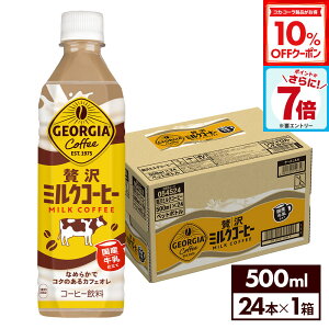 y10%OFFN[|&Gg[Ń|Cg7{ 10/9 01:59܂ŁzRJER[ R[q[ W[WA ґ~NR[q[ 500ml ybg{g 24{