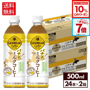 y10%OFFN[|&Gg[Ń|Cg7{ 10/9 01:59܂ŁzRJER[ R[q[ W[WA oii~NR[q[ 500ml ybg{g 24{×2P[Xyz