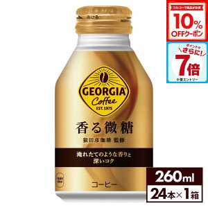 y10%OFFN[|&Gg[Ń|Cg7{ 10/9 01:59܂ŁzRJER[ R[q[ W[WA  260ml {g 24{