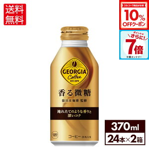 y10%OFFN[|&Gg[Ń|Cg7{ 10/9 01:59܂ŁzRJER[ R[q[ W[WA  370ml {g 24{×2P[Xyz