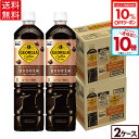 【10%OFFクーポン対象＆エントリーでポイント10倍 5/16 01:59まで】コカ・コーラ ジョージア コーヒー 深み焙煎贅沢ブレンド 甘さひかえめ 950ml ペットボトル12本入り×2ケース【送料無料】