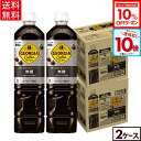 【10%OFFクーポン対象＆エントリーでポイント10倍 5/16 01:59まで】コカ・コーラ コーヒー ジョージア 深み焙煎贅沢ブラック 無糖 950ml ペットボトル 12本入り×2箱【送料無料】