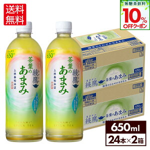 y10%OFFN[|Ώ 11/8 23:59܂ŁzRJER[   t̂܂ 650ml ybg{g 24{×2P[Xyz