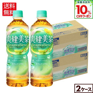 【10%OFF無糖茶クーポン対象 11/8 23:59まで】コカ・コーラ 爽健美茶 600ml ペットボトル 24本入り×2ケース【送料無料】
