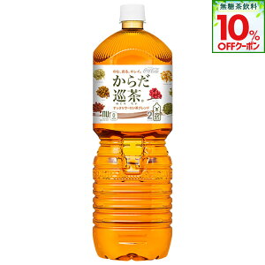 y10%OFFN[|Ώ 11/8 23:59܂ŁzRJER[  炾 2000ml ybg{g 6{