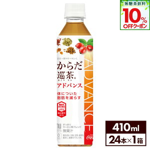 y10%OFFN[|Ώ 11/8 23:59܂ŁzRJER[ 炾 AhoX 410ml ybg{g 24{