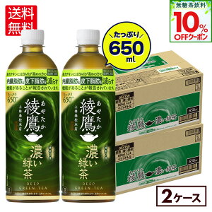 y10%OFFN[|Ώ 11/8 23:59܂ŁzRJER[   ZΒ 650ml ybg{g 24{×2P[Xyz