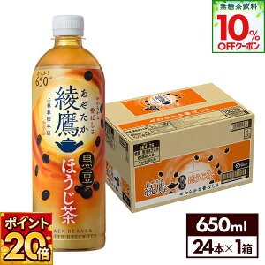 y10%OFFN[|Ώ 11/8 23:59܂ŁzRJER[   ق 650ml ybg{g 24{