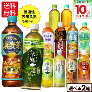 y10%OFFN[|Ώ 11/8 23:59܂ŁzRJER[ Iׂ ǂ  u ₩̔ xX 500ml 600ml 650ml ybg{g 24{×2P[Xyz