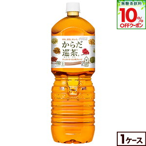 y10%OFFN[|Ώ 11/8 23:59܂ŁzRJER[  炾 2000ml ybg{g 6{