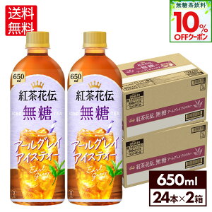 y10%OFFN[|Ώ 11/8 23:59܂ŁzRJER[ gԓ`  A[OCACXeB[ 650ml ybg{g 24{×2P[Xyz