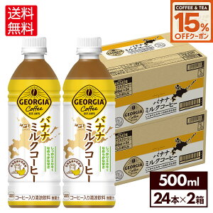 y15%OFFR[q[EgN[|Ώ 9/30 23:59܂ŁzRJER[ R[q[ W[WA oii~NR[q[ 500ml ybg{g 24{×2P[Xyz