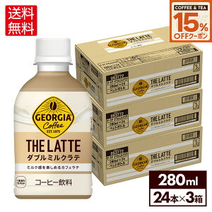 y15%OFFR[q[EgN[|Ώ 9/30 23:59܂ŁzRJER[ R[q[ W[WA UEe _u~Ne 280ml ybg{g 24{×3P[Xyz
