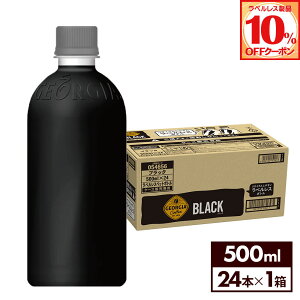 y10%OFFxXN[|Ώ 11/30 23:59܂ŁzRJER[ R[q[ W[WA ubN xX 500ml ybg{g 24{