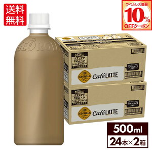 y10%OFFxXN[|Ώ 11/30 23:59܂ŁzRJER[ R[q[ W[WA JtFe xX 500ml ybg{g 24{×2P[Xyz