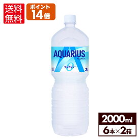 コカ・コーラ アクエリアス ゼロ 2000ml ペットボトル 6本入り×2ケース【送料無料】