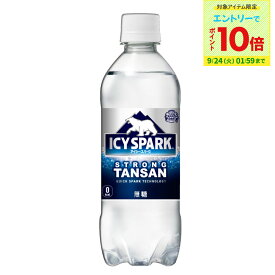 【エントリーでポイント10倍 9/24 1:59まで】コカ・コーラ 炭酸水 アイシー・スパーク from カナダドライ 500ml ペットボトル 24本