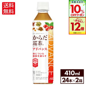 y10%OFFN[|Ώ&Gg[Ń|Cg12{ 10/17 09:59܂ŁzRJER[ 炾 AhoX 410ml ybg{g 24{×2P[Xyz