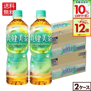 【10%OFF無糖茶クーポン対象&エントリーでポイント12倍 10/27 09:59まで】コカ・コーラ 爽健美茶 600ml ペットボトル 24本入り×2ケース【送料無料】