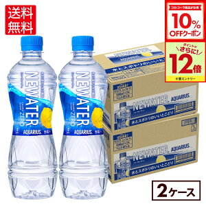 y10%OFFN[|Ώ&Gg[Ń|Cg12{ 10/17 09:59܂ŁzRJER[ ANGAX NEWATER 500ml ybg{g 24{×2P[Xyz