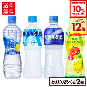 y10%OFFN[|Ώ&Gg[Ń|Cg12{ 10/17 09:59܂ŁzRJER[ X|[chN ANGAX [ 1̃}`r^~ NEWATER Iׂ ǂ 500ml ybg{g 24{×2