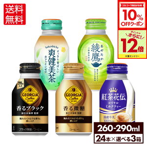 y10%OFFN[|Ώ&Gg[Ń|Cg12{ 10/17 09:59܂ŁzRJER[ Iׂ ǂ W[WA gԓ` u  260ml 290ml {g 24{×3P[Xyz