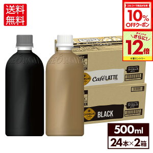 y10%OFFN[|Ώ&Gg[Ń|Cg12{ 10/17 09:59܂ŁzRJER[ R[q[ W[WA xX Iׂ ǂ 500ml ybg{g 24{×2P[Xyz