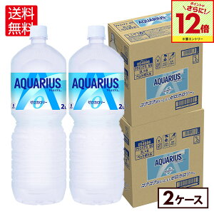 yGg[Ń|Cg12{ 10/27 09:59܂ŁzRJER[ ANGAX [ 2000ml ybg{g 6{×2P[Xyz