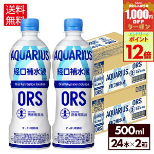 y1,000~OFFN[|ΏہGg[Ń|Cg12{ 9/24 01:59܂ŁzRJER[ ANGAX o␅t ORS 500ml ybg{g 24{×2P[Xyz