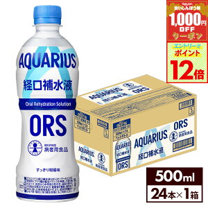 y1,000~OFFN[|ΏہGg[Ń|Cg12{ 9/24 01:59܂ŁzRJER[ ANGAX o␅t ORS 500ml ybg{g 24{