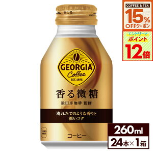y15%OFFR[q[EgN[|ΏہGg[Ń|Cg12{ 9/24 01:59܂ŁzRJER[ R[q[ W[WA  260ml {g 24{