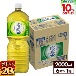 yԌ|Cg20{10%OFFN[|Ώ 11/8 23:59܂ŁzRJER[   2000ml ybg{g 6{