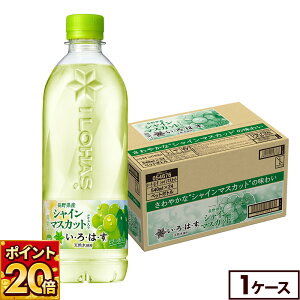 コカ・コーラ い・ろ・は・す シャインマスカット 540mlペットボトル 24本