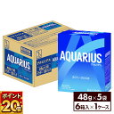 コカ・コーラ アクエリアス 48g パウダー 5袋×6箱 (30袋入)