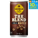 【10%クーポン対象 8/21 9:59まで】コカ・コーラ コーヒー ジョージア ザ・ブレンド 185g 缶 30本