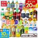 【10%クーポン対象 8/21 9:59まで】コカ・コーラ 選べる よりどり 綾鷹 爽健美茶 やかんの麦茶 アクエリアス 紅茶花伝 等 410ml 440ml 500ml 525ml 600ml 650ml ペットボトル 24本入り×2ケース【送料無料】