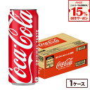 【15%OFF炭酸飲料クーポン対象 7/31 23:59まで】コカ・コーラ 500ml 缶 24本