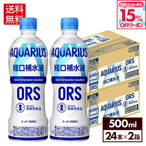 y15%OFFN[|Ώ _tf[zRJER[ ANGAX o␅t ORS 500ml ybg{g 24{×2P[Xyz