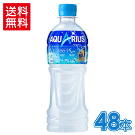 アクエリアス500mlPET×24本×2箱【2箱セットで送料無料】 　北海道工場製造