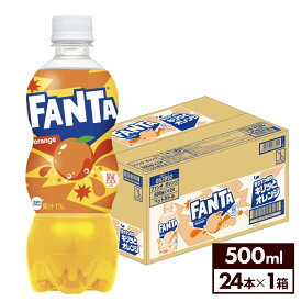 【コカ・コーラ製品10％OFFクーポン 4/30 23:59まで】コカ・コーラ ファンタ オレンジ 500ml ペットボトル 24本