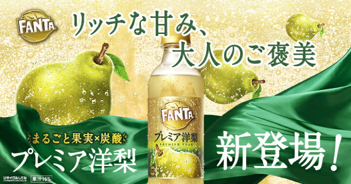 楽天市場】コカ・コーラ ファンタ プレミア 炭酸飲料 選べる よりどり 380ml ペットボトル 24本入り×2ケース【送料無料】 : 北海道サービスショップ楽天市場店 楽天市場】コカ・コーラ ファンタ プレミア 炭酸飲料 選べる よりどり 380ml ペットボトル 24本入り×2ケース【送料無料】 : 北海道サービスショップ楽天市場店
