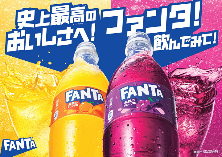 楽天市場】コカ・コーラ ファンタ グレープ 500ml ペットボトル 24本 