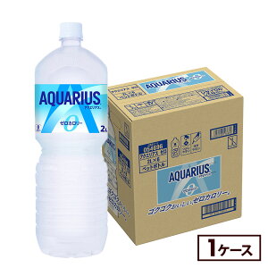 コカ・コーラ アクエリアス ゼロ 2000ml ペットボトル 6本