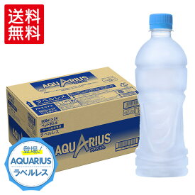 楽天市場 アクエリアス 500ml 24本 水 ソフトドリンク の通販