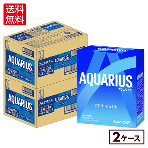 コカ・コーラ アクエリアス 48g パウダー 5袋×6箱 (30袋入)×2ケース【送料無料】