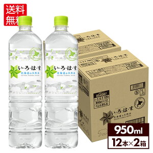 RJER[ EÉE kC̓VR 950ml ybg{g 12{×2yz