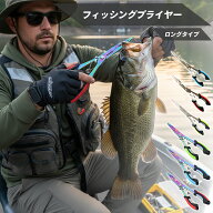 【30~6/1ポイント10倍】フィッシングプライヤー プライヤー ロング 釣り 針はずし 針外し ロングノーズ …