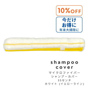 y10ItI1231܂ŁIzw}CNt@Co[ Vv[Jo[ 35Z` zCg (CG[C) xKXN[jO KX @ KX|pi| I 